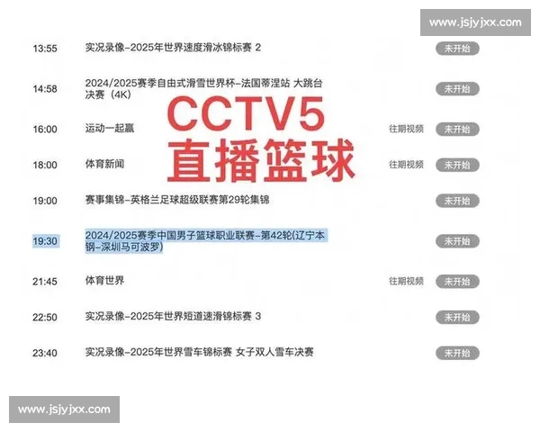 体育赛事官网入口权威发布赛程比分直播数据服务综合平台信息中心