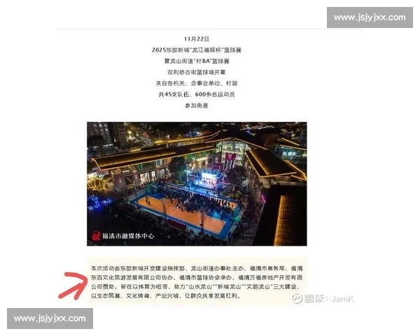 全新篮球赛事平台入口一站式观赛数据互动体验中心即时直播分析社区服务